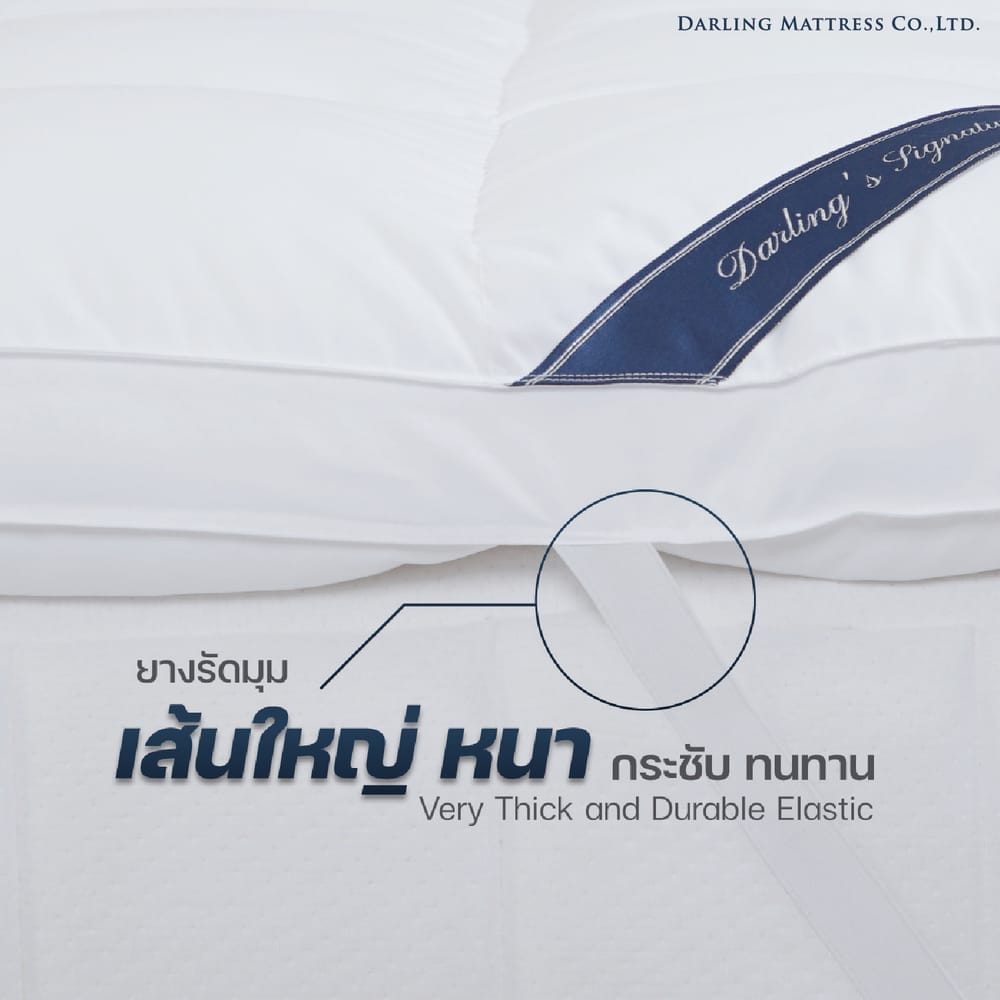 ท็อปเปอร์รองนอน 6 ฟุต DARLING MATTRESS รุ่นขนห่านเทียมหรือนาโนเจลรุ่นนุ่มฟู_3